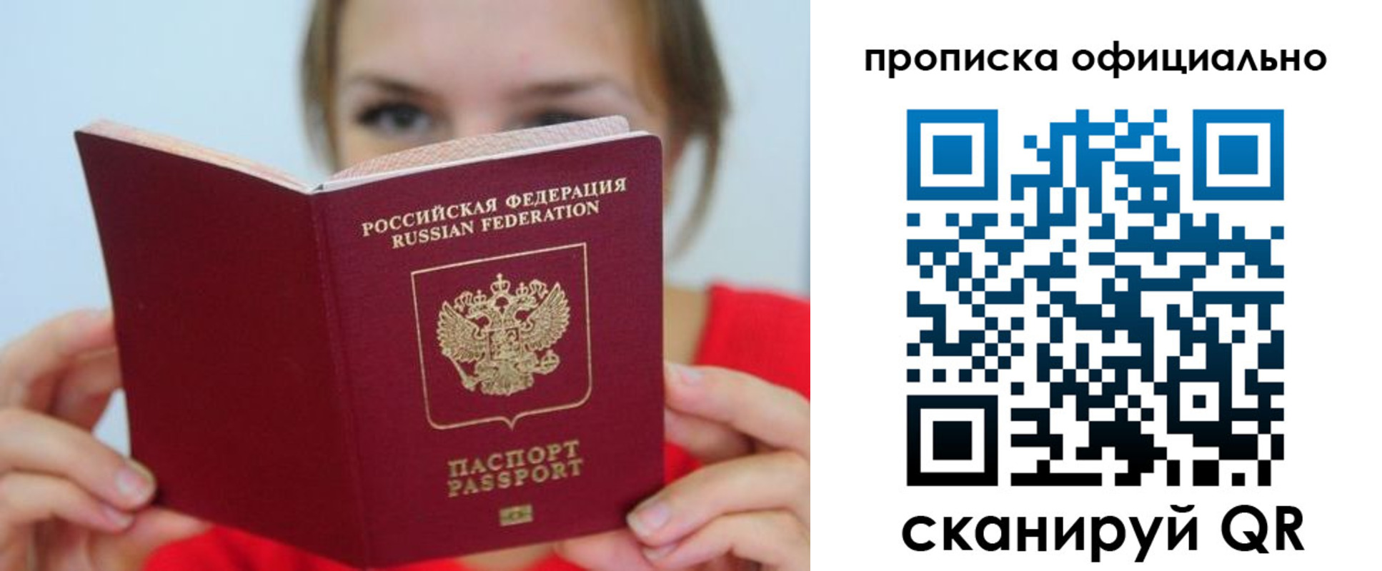 прописка в квартире в Славянске-на-Кубани