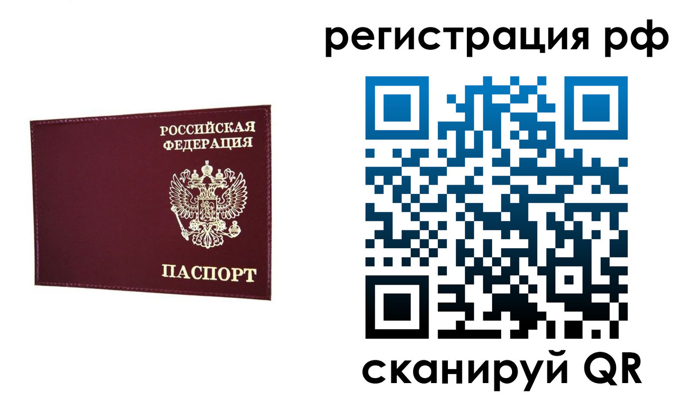 временная регистрация законно в Славянске-на-Кубани