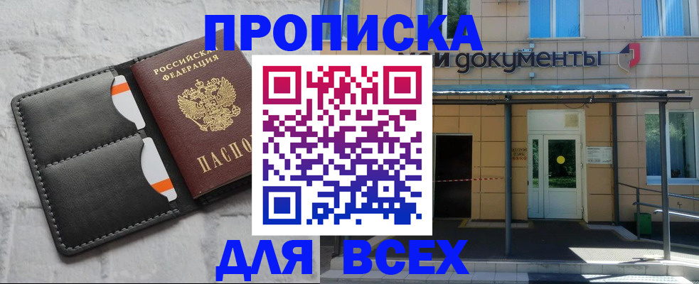 временная регистрация надежно в Славянске-на-Кубани