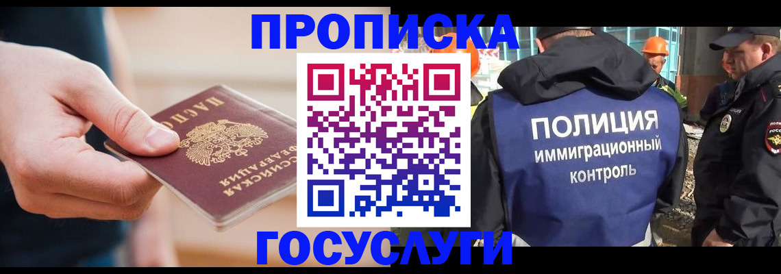 временная регистрация недорого в Славянске-на-Кубани